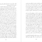 دانلود کتاب هم نام جومپا لاهیری ۳۶۰ صفحه