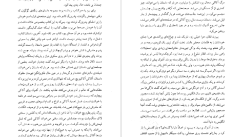 دانلود کتاب هم نام جومپا لاهیری ۳۶۰ صفحه