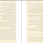 دانلود کتاب همکار فریدا مک فادن ۳۱۴ صفحه