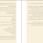 دانلود کتاب همکار فریدا مک فادن ۳۱۴ صفحه