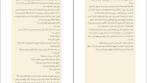 دانلود کتاب همکار فریدا مک فادن ۳۱۴ صفحه