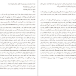 دانلود کتاب پایتخت خوک‌ها روبرت مناسه ۳۱۰ صفحه