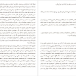 دانلود کتاب پایتخت خوک‌ها روبرت مناسه ۳۱۰ صفحه