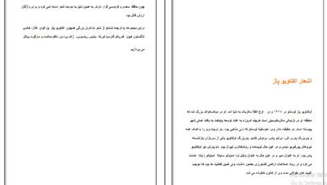 دانلود کتاب ژرف تر از اقیانوس اشعار شاعران جهان احمد شاملو ۳۵۶ صفحه