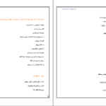 دانلود کتاب ژرف تر از اقیانوس اشعار شاعران جهان احمد شاملو ۳۵۶ صفحه