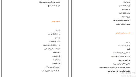 دانلود کتاب ژرف تر از اقیانوس اشعار شاعران جهان احمد شاملو ۳۵۶ صفحه