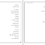 دانلود کتاب ژرف تر از اقیانوس اشعار شاعران جهان احمد شاملو ۳۵۶ صفحه