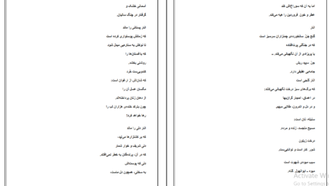 دانلود کتاب ژرف تر از اقیانوس اشعار شاعران جهان احمد شاملو ۳۵۶ صفحه