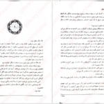 دانلود کتاب کاراوال جلد ۲ استفنی گاربر ۳۳۷ صفحه