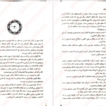 دانلود کتاب کاراوال جلد ۲ استفنی گاربر ۳۳۷ صفحه