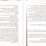 دانلود کتاب کاراوال جلد ۲ استفنی گاربر ۳۳۷ صفحه