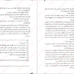 دانلود کتاب کاراوال جلد ۲ استفنی گاربر ۳۳۷ صفحه