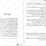 دانلود کتاب کاراوال جلد ۳ استفنی گاربر ۴۳۵ صفحه