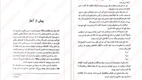 دانلود کتاب کاراوال جلد ۳ استفنی گاربر ۴۳۵ صفحه