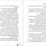 دانلود کتاب کاراوال جلد ۳ استفنی گاربر ۴۳۵ صفحه