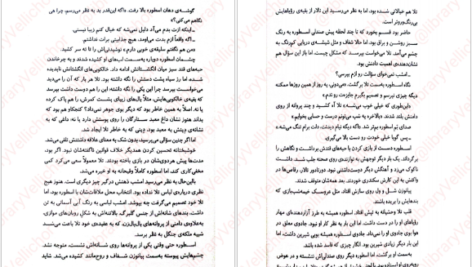 دانلود کتاب کاراوال جلد ۳ استفنی گاربر ۴۳۵ صفحه
