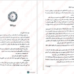 دانلود کتاب کاراوال جلد ۳ استفنی گاربر ۴۳۵ صفحه