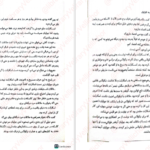 دانلود کتاب کاراوال جلد ۳ استفنی گاربر ۴۳۵ صفحه