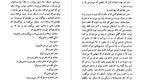 دانلود کتاب گاو خونی جعفر مدرس صادقی ۱۰۹ صفحه