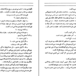 دانلود کتاب گل آقا منوچهر مطیعی ۴۱۰ صفحه