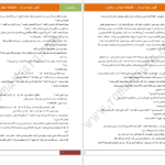 دانلود کتاب گیس سیاه سردار امین اوتانه ۳۶ صفحه