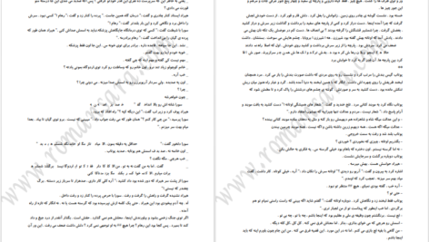 دانلود کتاب گیس سیاه سردار امین اوتانه ۳۶ صفحه