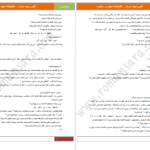 دانلود کتاب گیس سیاه سردار امین اوتانه ۳۶ صفحه