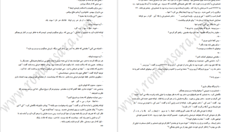 دانلود کتاب گیس سیاه سردار امین اوتانه ۳۶ صفحه