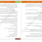 دانلود کتاب گیس سیاه سردار امین اوتانه ۳۶ صفحه