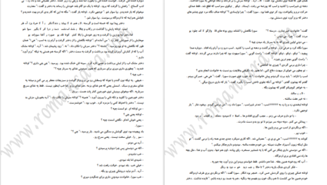 دانلود کتاب گیس سیاه سردار امین اوتانه ۳۶ صفحه