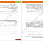 دانلود کتاب گیس سیاه سردار امین اوتانه ۳۶ صفحه