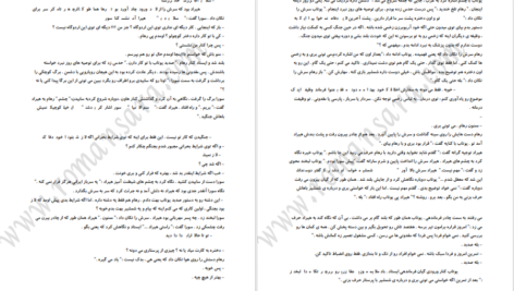 دانلود کتاب گیس سیاه سردار امین اوتانه ۳۶ صفحه