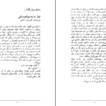 دانلود کتاب یک افسانه زندگی چارلز بوکاوسکی رونی هاگ ۱۷۹ صفحه