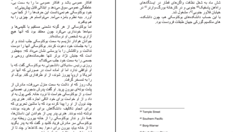 دانلود کتاب یک افسانه زندگی چارلز بوکاوسکی رونی هاگ ۱۷۹ صفحه