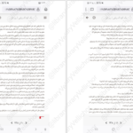 دانلود کتاب یک کودک ربایی پگ کرت ۱۴۴ صفحه