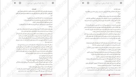 دانلود کتاب یک کودک ربایی پگ کرت ۱۴۴ صفحه