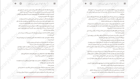 دانلود کتاب یک کودک ربایی پگ کرت ۱۴۴ صفحه