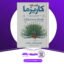 دانلود کتاب افسانه کاریزما اولویا فاکس کابانه