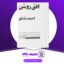 دانلود کتاب افق روشن احمد شاملو
