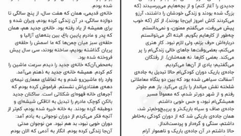 دانلود کتاب اقیانوس انتهای جاده نیل گیمن ۲۳۷ صفحه