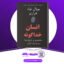 دانلود کتاب انسان خداگونه یووال نوح هراری