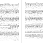 دانلود کتاب ایران در زمان ساسانیان آرتور کریستین سن ۴۶۲ صفحه