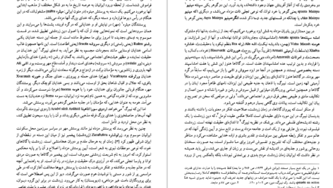 دانلود کتاب ایران در زمان ساسانیان آرتور کریستین سن ۴۶۲ صفحه