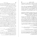دانلود کتاب ایران در زمان ساسانیان آرتور کریستین سن ۴۶۲ صفحه