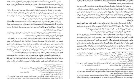 دانلود کتاب ایران در زمان ساسانیان آرتور کریستین سن ۴۶۲ صفحه