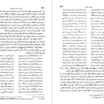 دانلود کتاب ایران در زمان ساسانیان آرتور کریستین سن ۴۶۲ صفحه