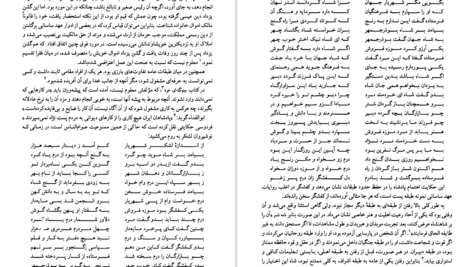 دانلود کتاب ایران در زمان ساسانیان آرتور کریستین سن ۴۶۲ صفحه
