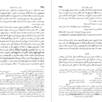 دانلود کتاب ایران در زمان ساسانیان آرتور کریستین سن ۴۶۲ صفحه