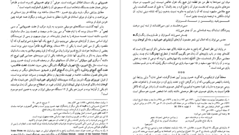 دانلود کتاب ایران در زمان ساسانیان آرتور کریستین سن ۴۶۲ صفحه