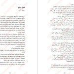 دانلود کتاب ایستگاه پایانی کارین ژیه بل ۲۱۸ صفحه